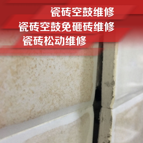 聂荣瓷砖空鼓维修公司分享瓷砖胶薄贴法的具体操作步骤